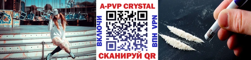 А ПВП кристаллы Купить Красково