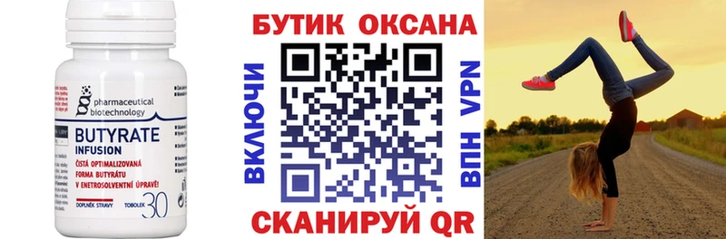 Купить где  Красково  Бутират оксибутират 