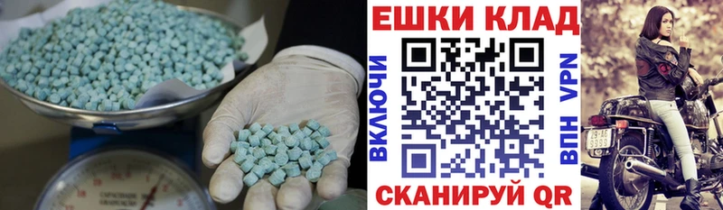 ЭКСТАЗИ VHQ  Купить закладки  Красково 