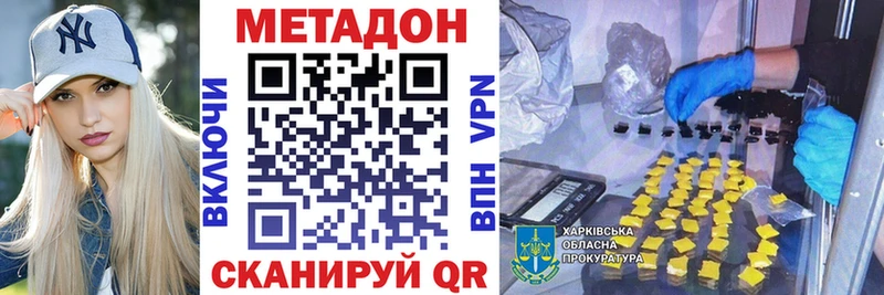 Купить закладки  Красково  МЕТАДОН methadone 